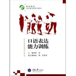 《銷售語言與服務禮儀》教材禮儀服務導讀 以專業姿態贏得客戶信任
